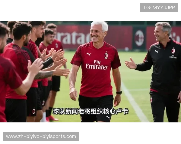 意甲球队经理突发疾病事件盘点及球队应对情况